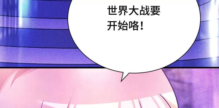 《超频玩家》大战告捷 第198页