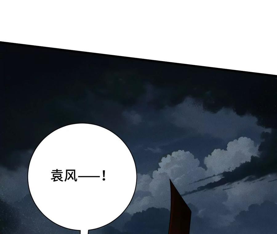 《超频玩家》大战告捷 第91页