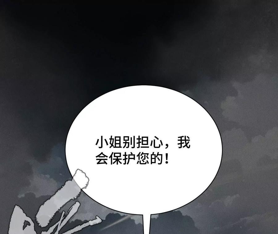 《超频玩家》大战告捷 第59页