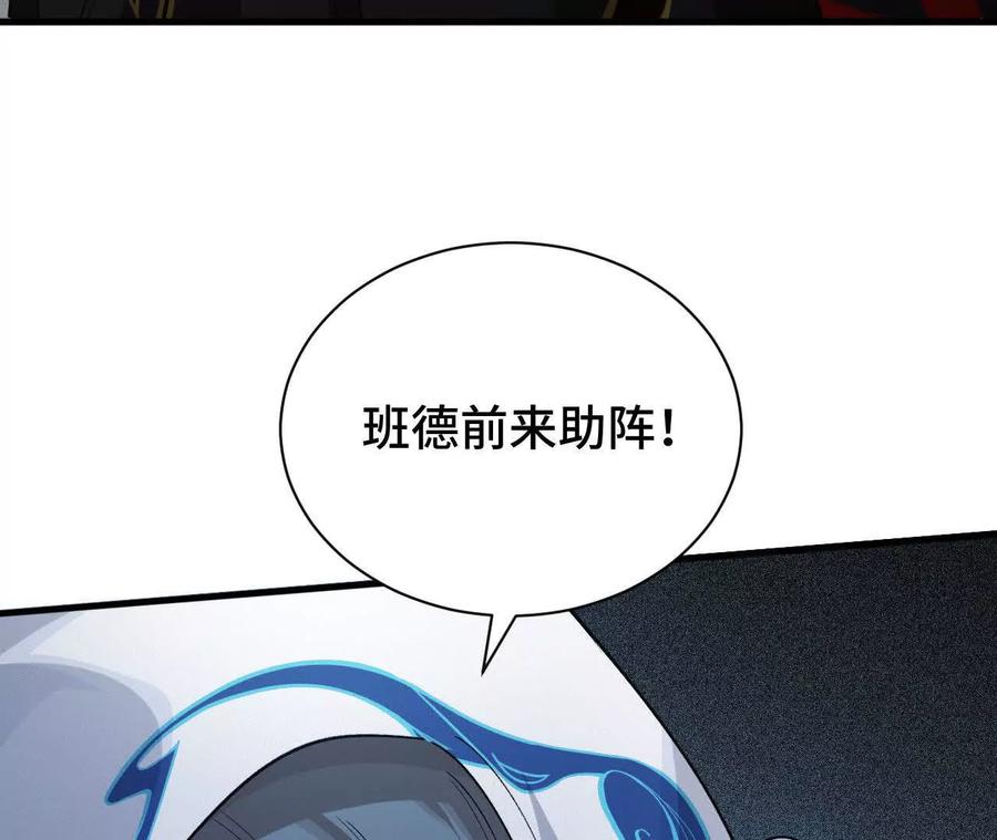 《超频玩家》大战告捷 第94页