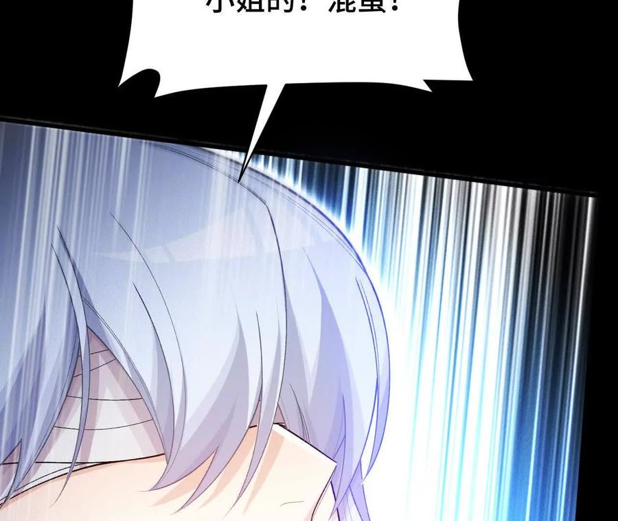《超频玩家》大战告捷 第36页
