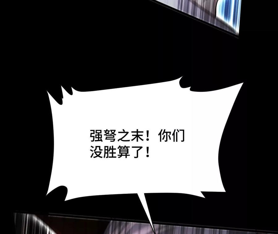 《超频玩家》大战告捷 第38页