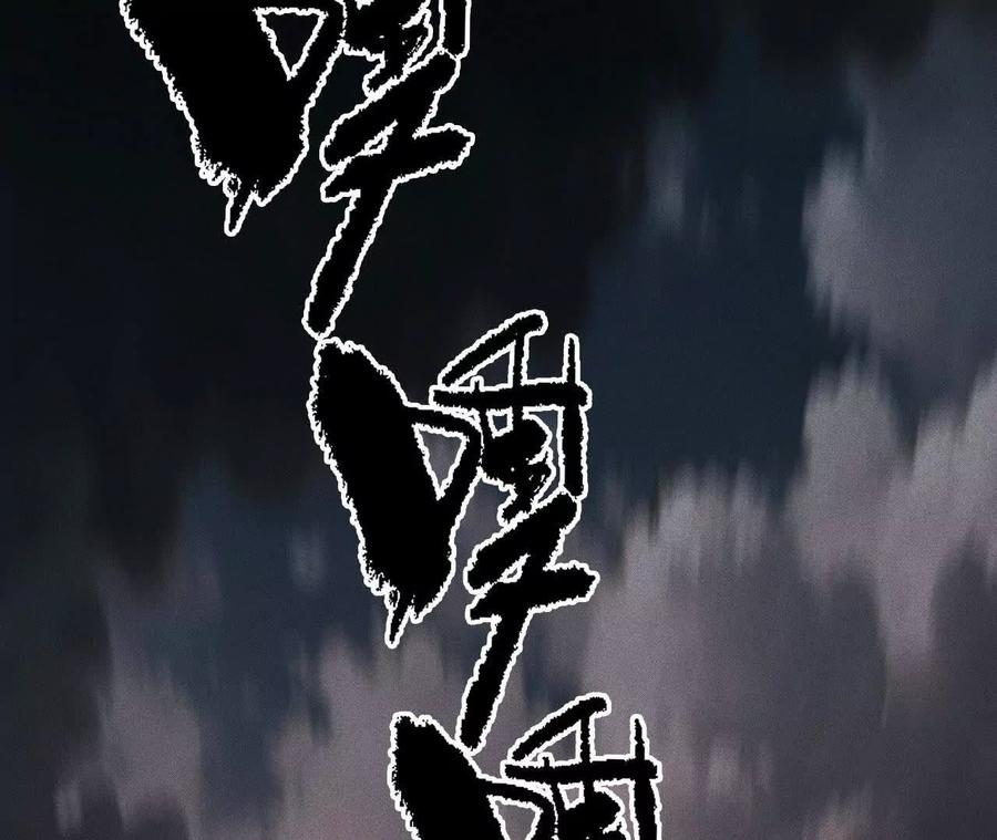 《超频玩家》大战告捷 第50页