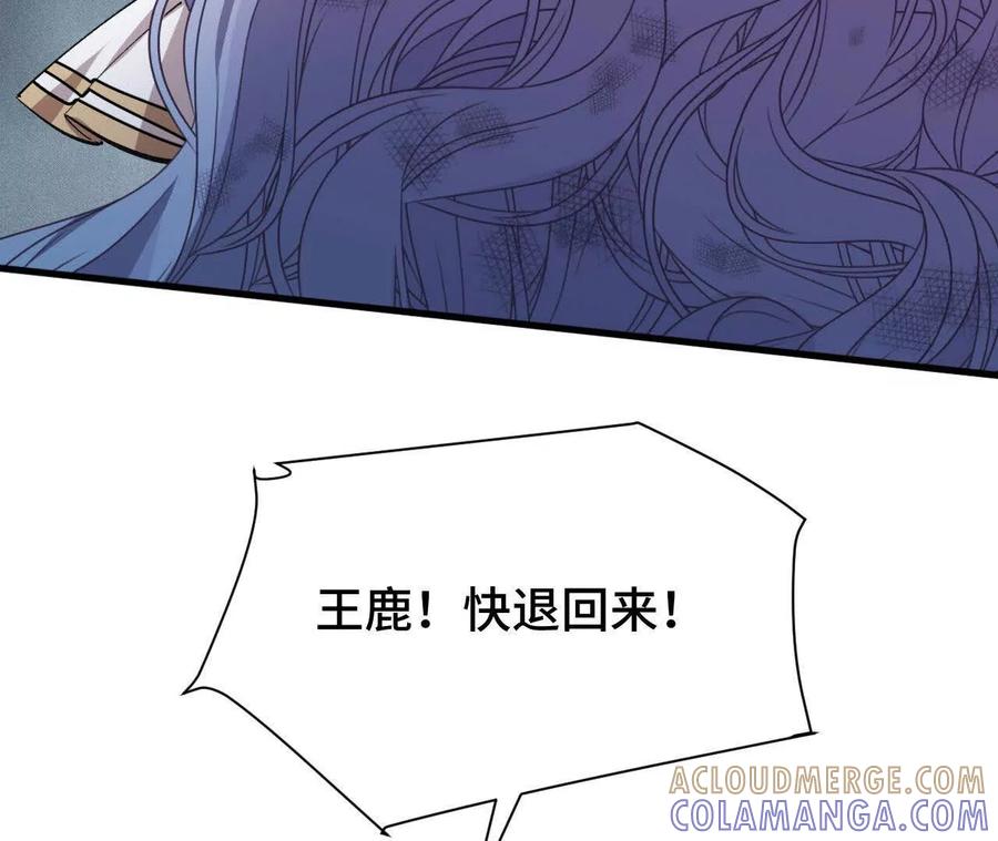 《超频玩家》大战告捷 第77页