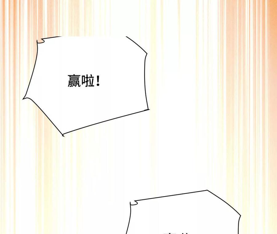 《超频玩家》大战告捷 第151页