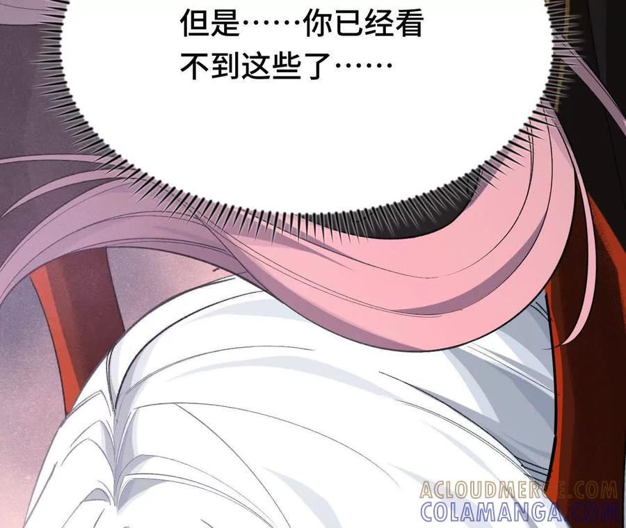 《超频玩家》大战告捷 第161页