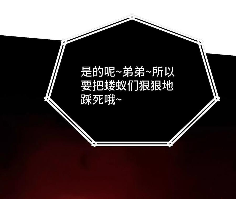 《超频玩家》大战告捷 第115页