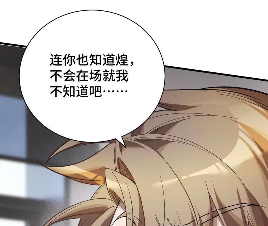 《超频玩家》前往世界线 第31页