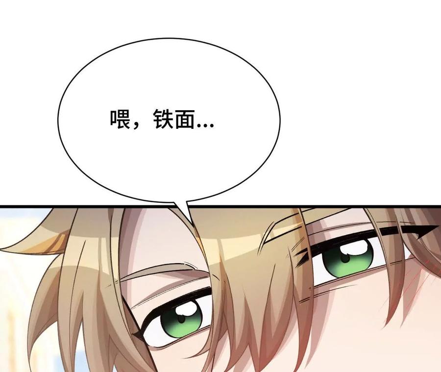 《超频玩家》前往世界线 第171页