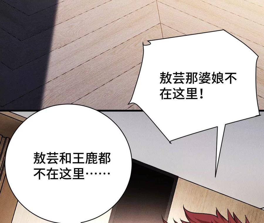 《超频玩家》前往世界线 第18页