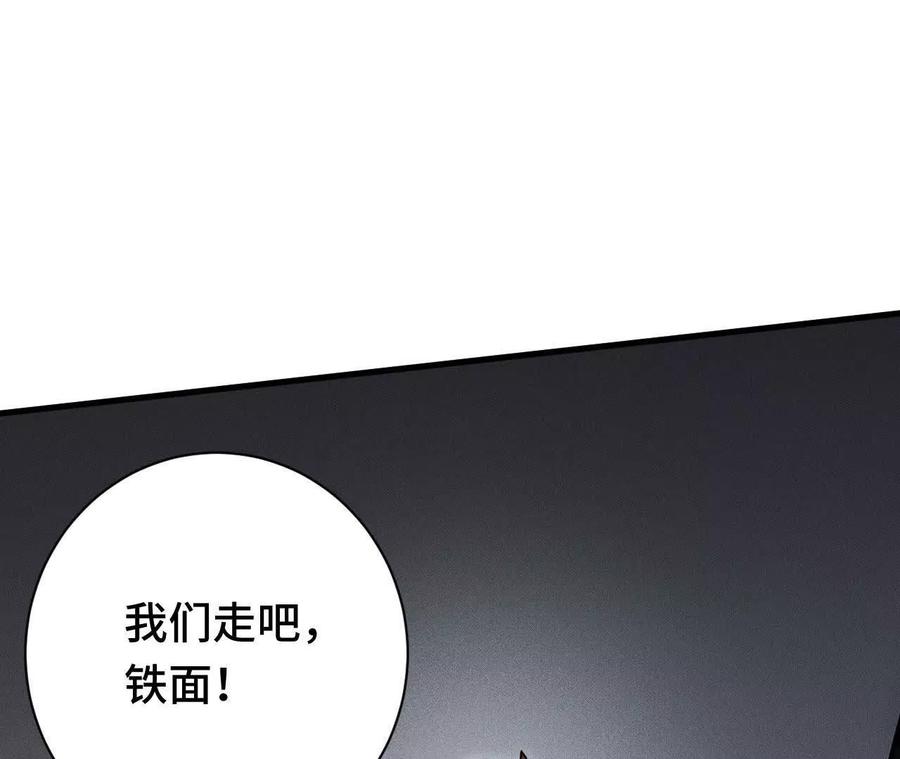 《超频玩家》前往世界线 第115页