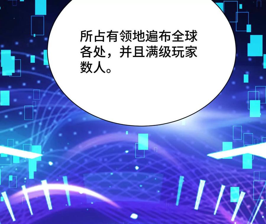 《超频玩家》前往世界线 第40页