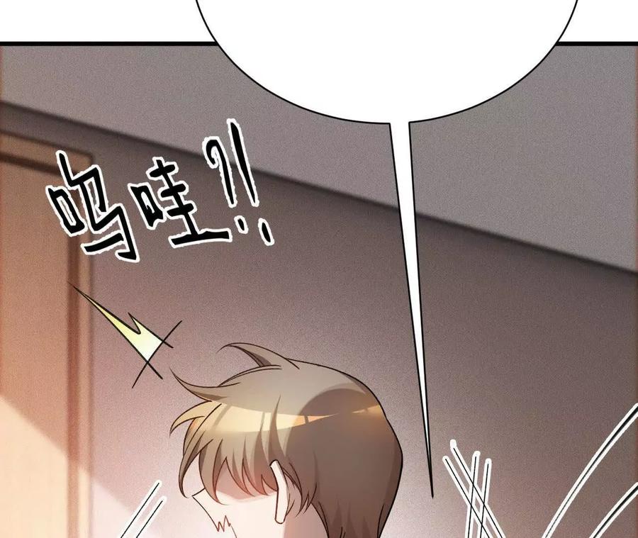 《超频玩家》前往世界线 第76页