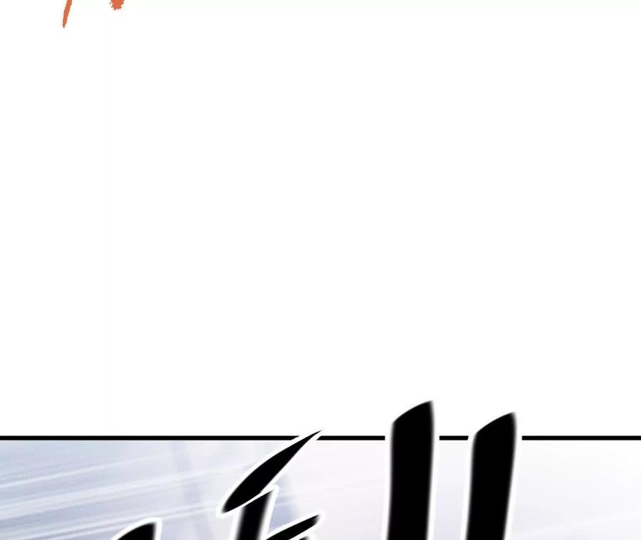 《超频玩家》前往世界线 第154页
