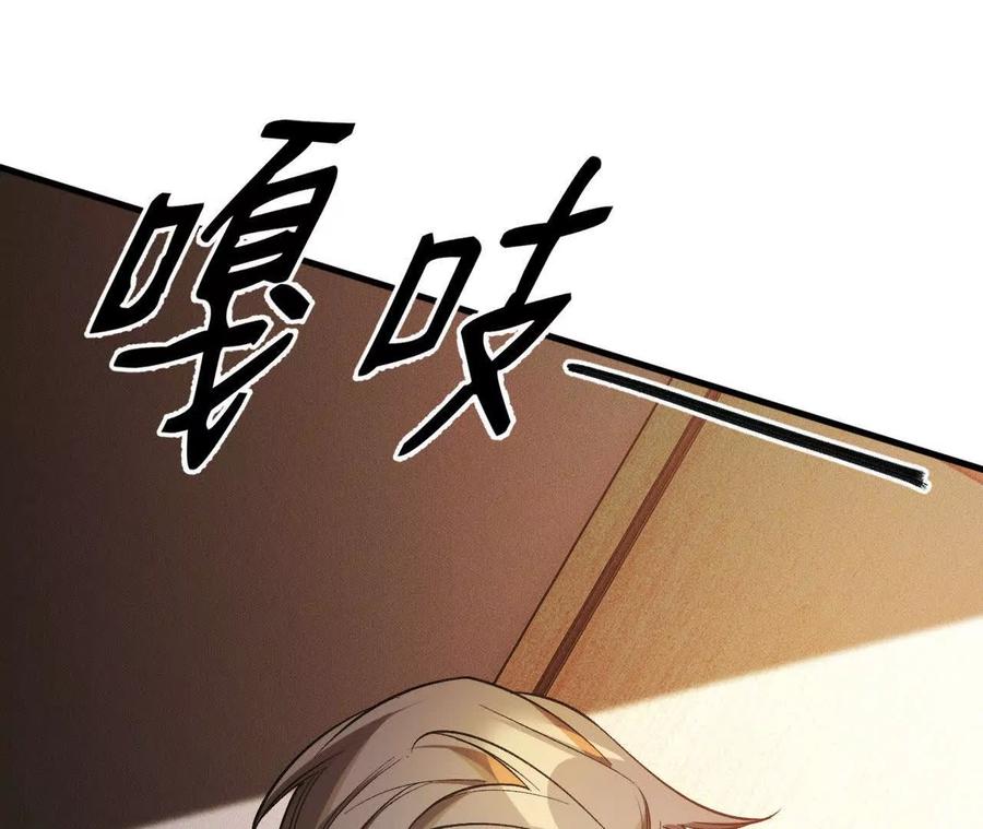 《超频玩家》前往世界线 第12页