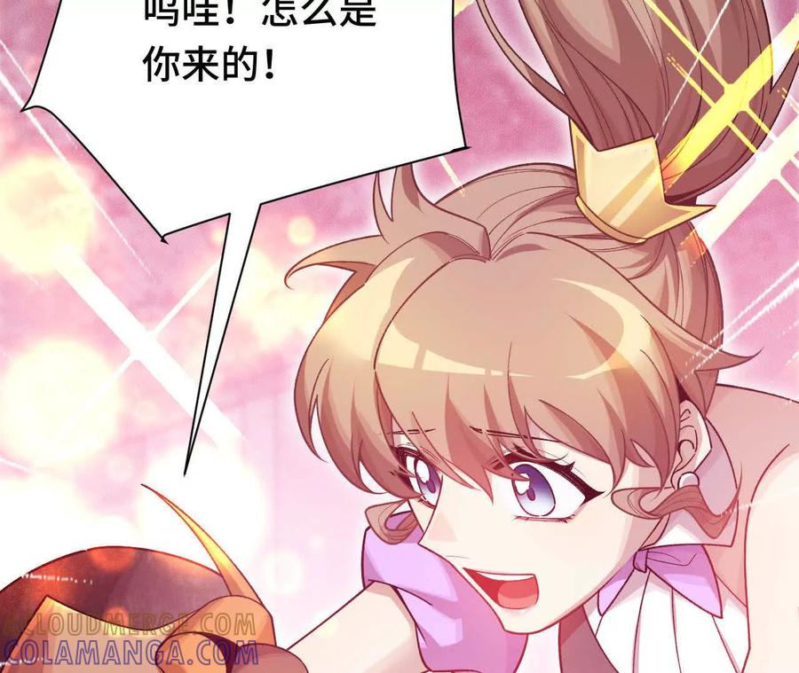 《超频玩家》前往世界线 第165页