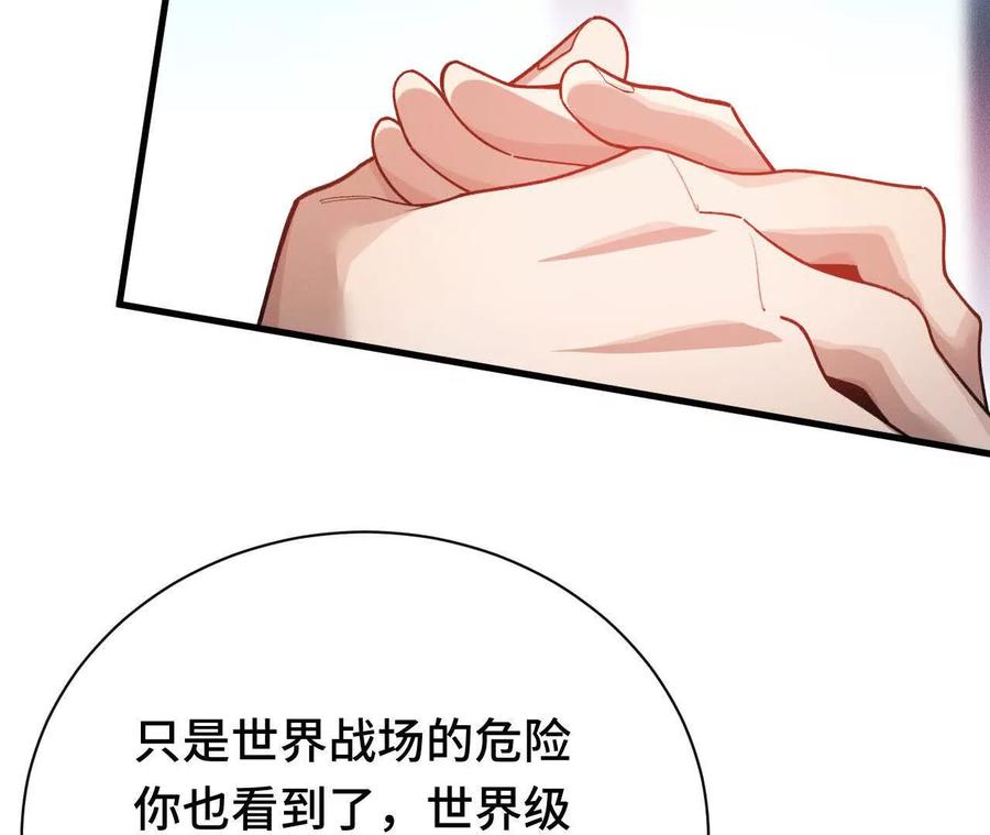 《超频玩家》前往世界线 第126页