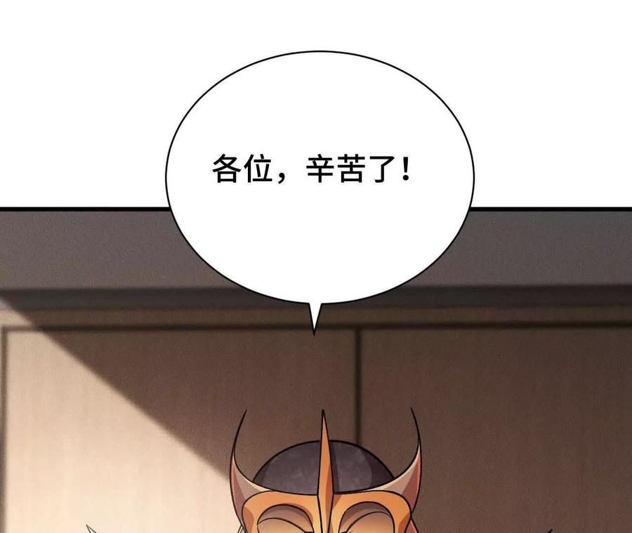 《超频玩家》前往世界线 第59页