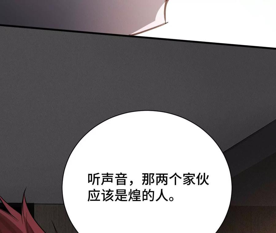 《超频玩家》前往世界线 第23页