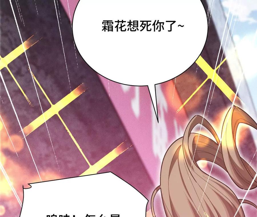 《超频玩家》前往世界线 第164页