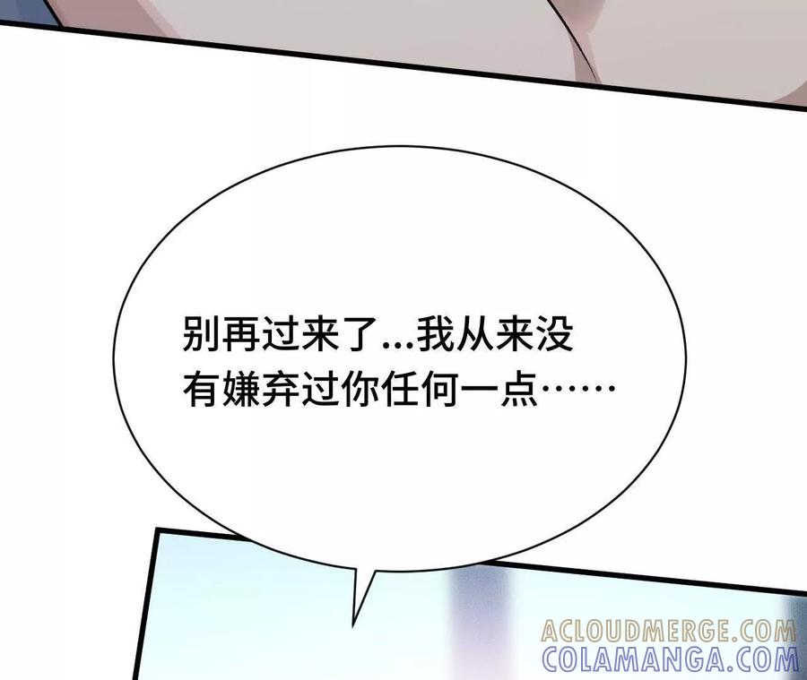 《超频玩家》前往世界线 第125页