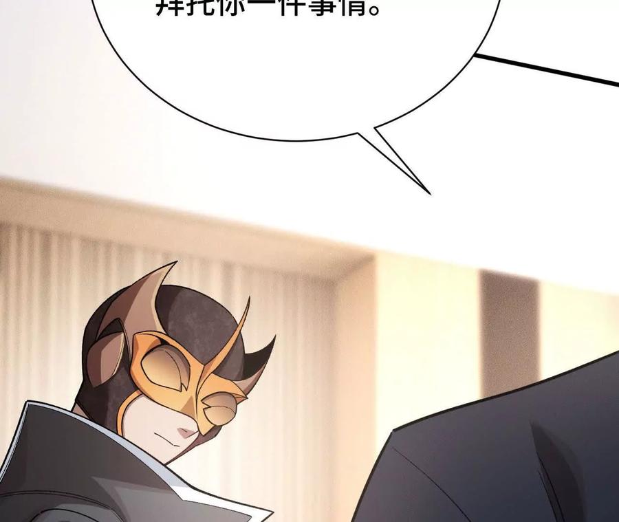 《超频玩家》前往世界线 第84页