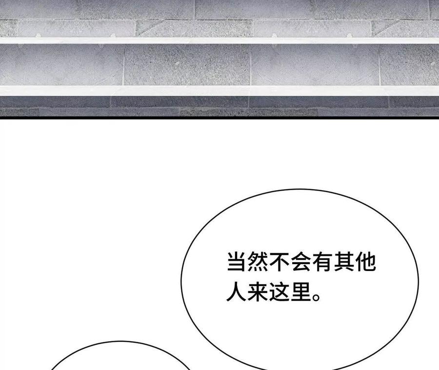 《超频玩家》前往世界线 第147页