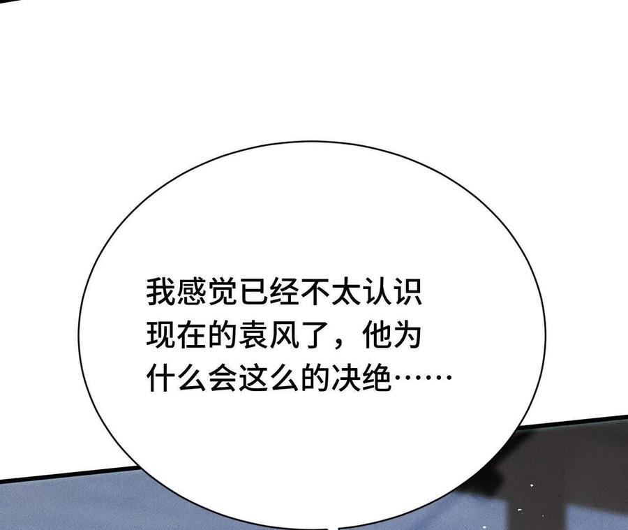 《超频玩家》前往世界线 第139页