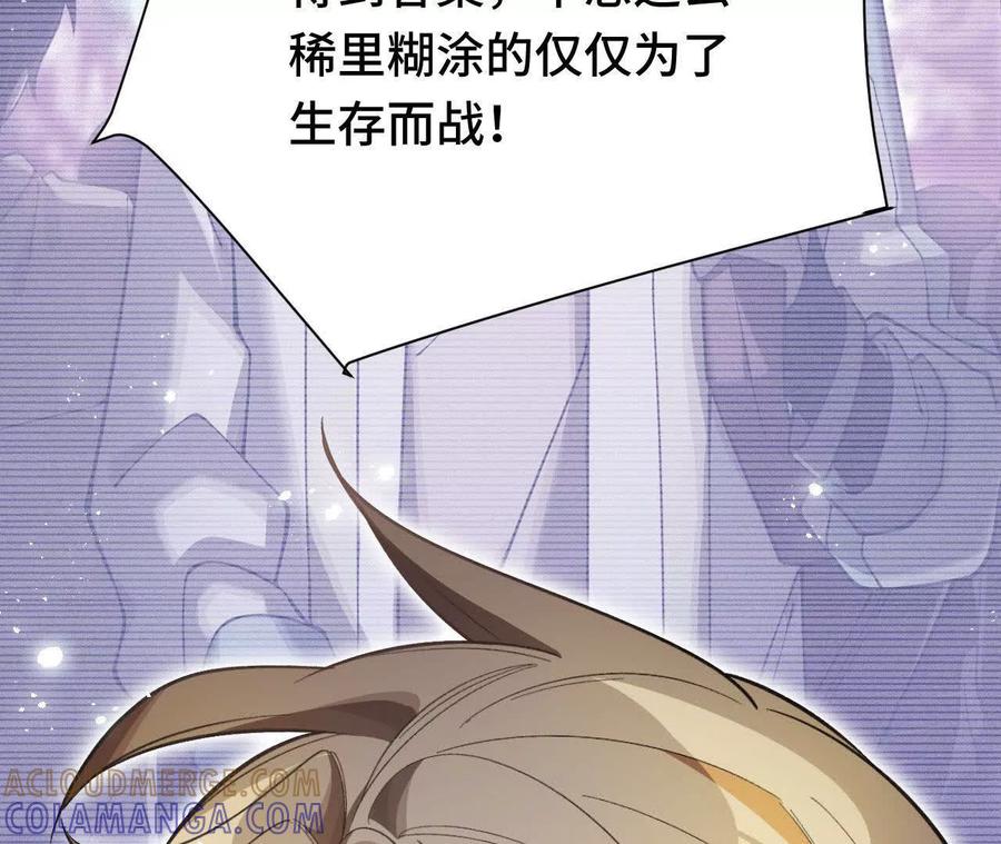 《超频玩家》前往世界线 第105页