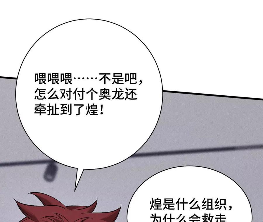 《超频玩家》前往世界线 第27页