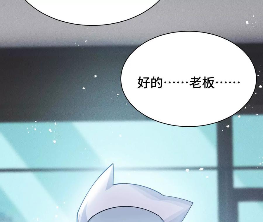 《超频玩家》前往世界线 第134页