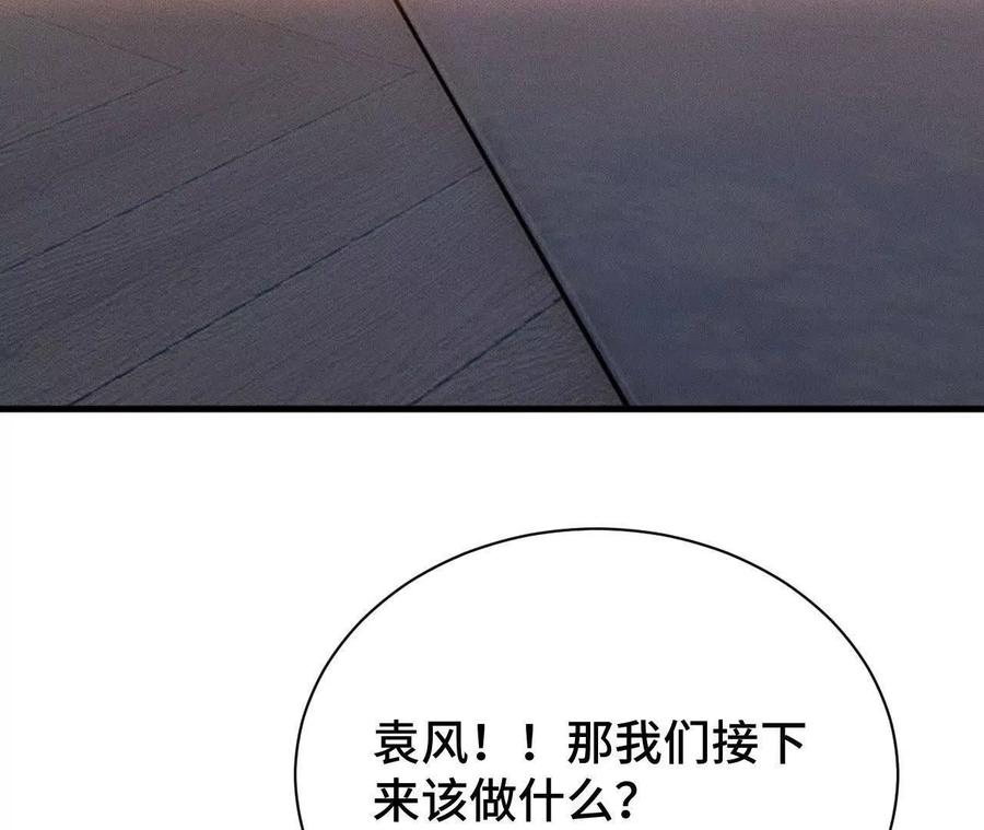 《超频玩家》前往世界线 第75页