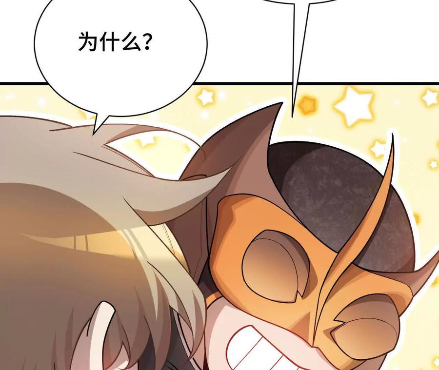 《超频玩家》前往世界线 第148页