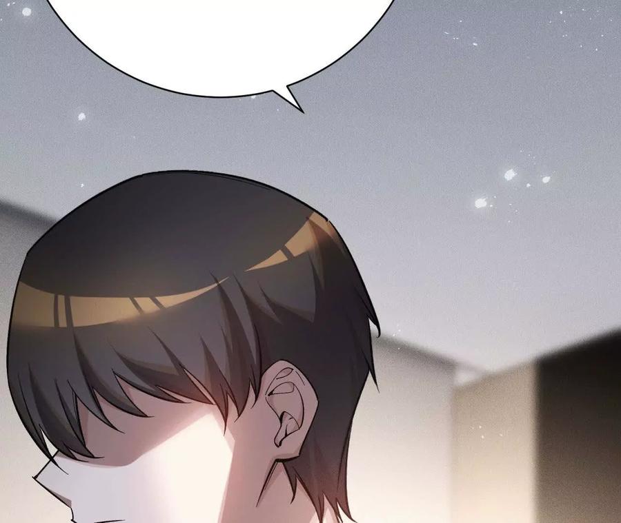 《超频玩家》前往世界线 第112页