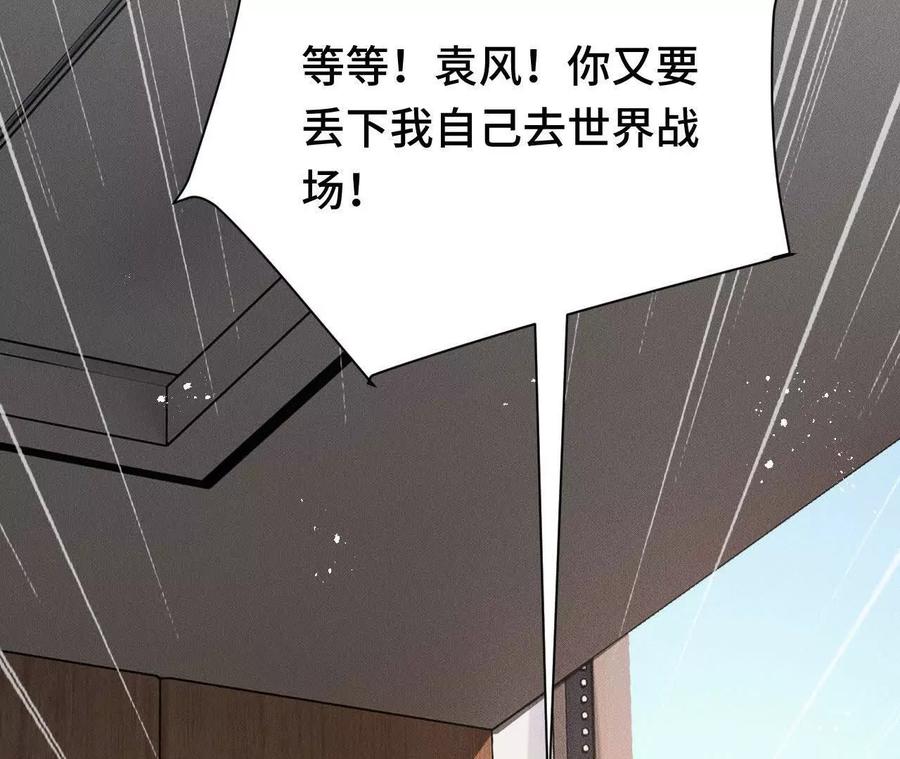 《超频玩家》前往世界线 第119页
