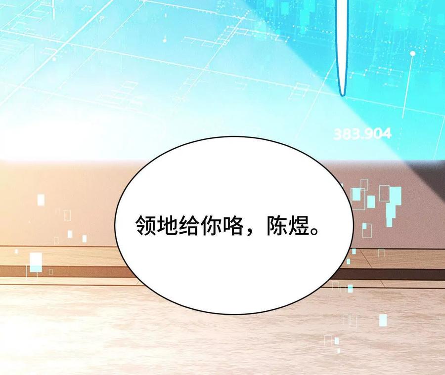 《超频玩家》前往世界线 第110页