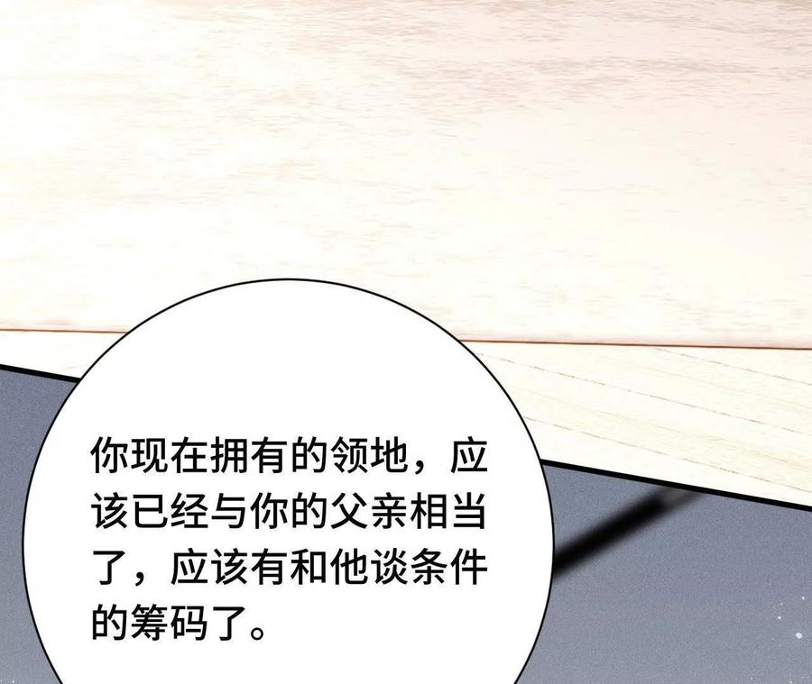 《超频玩家》前往世界线 第111页