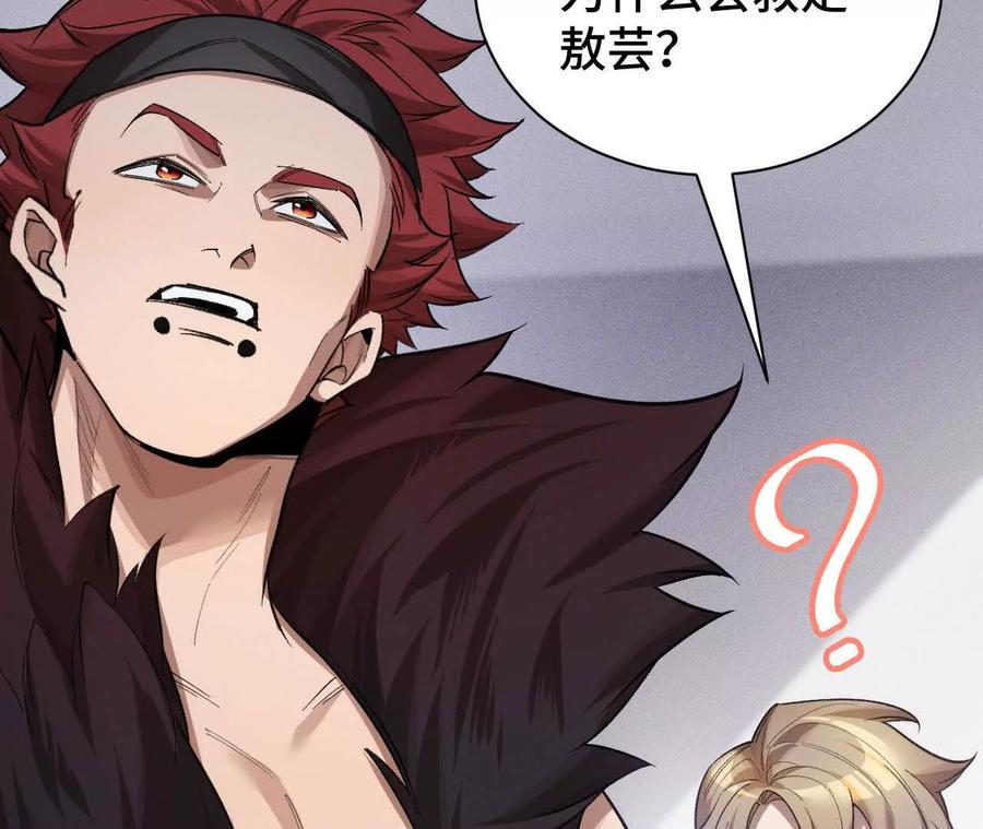 《超频玩家》前往世界线 第28页