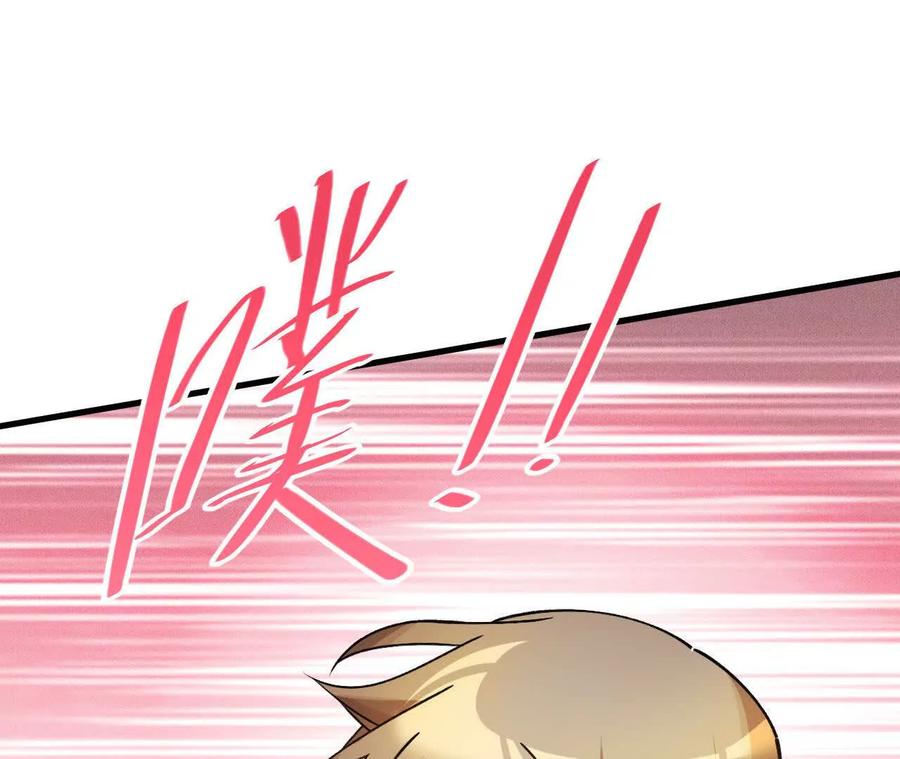 《超频玩家》前往世界线 第168页