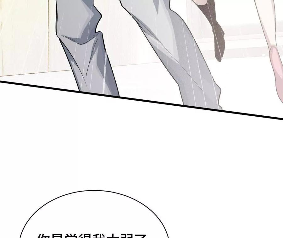 《超频玩家》前往世界线 第122页