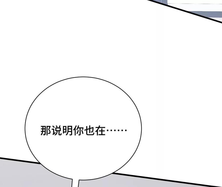 《超频玩家》前往世界线 第52页