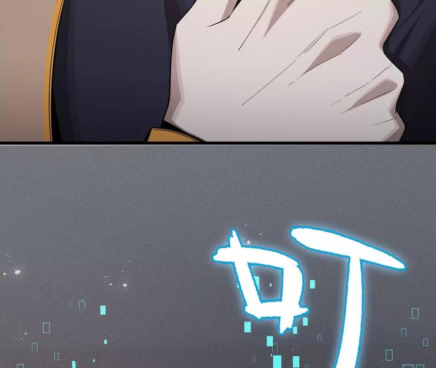 《超频玩家》前往世界线 第108页