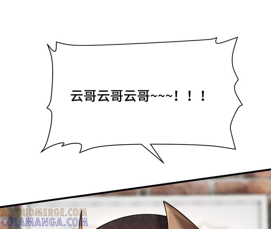 《超频玩家》前往世界线 第161页
