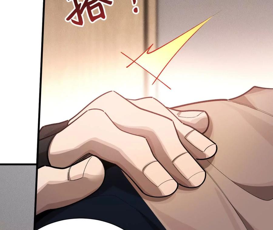 《超频玩家》前往世界线 第62页