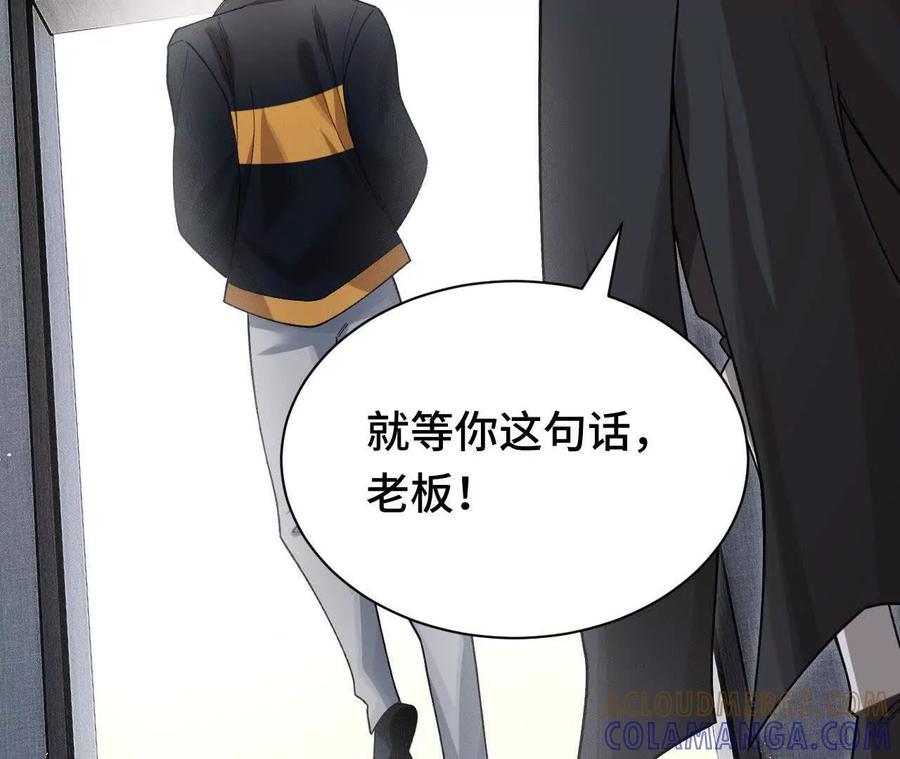 《超频玩家》前往世界线 第117页