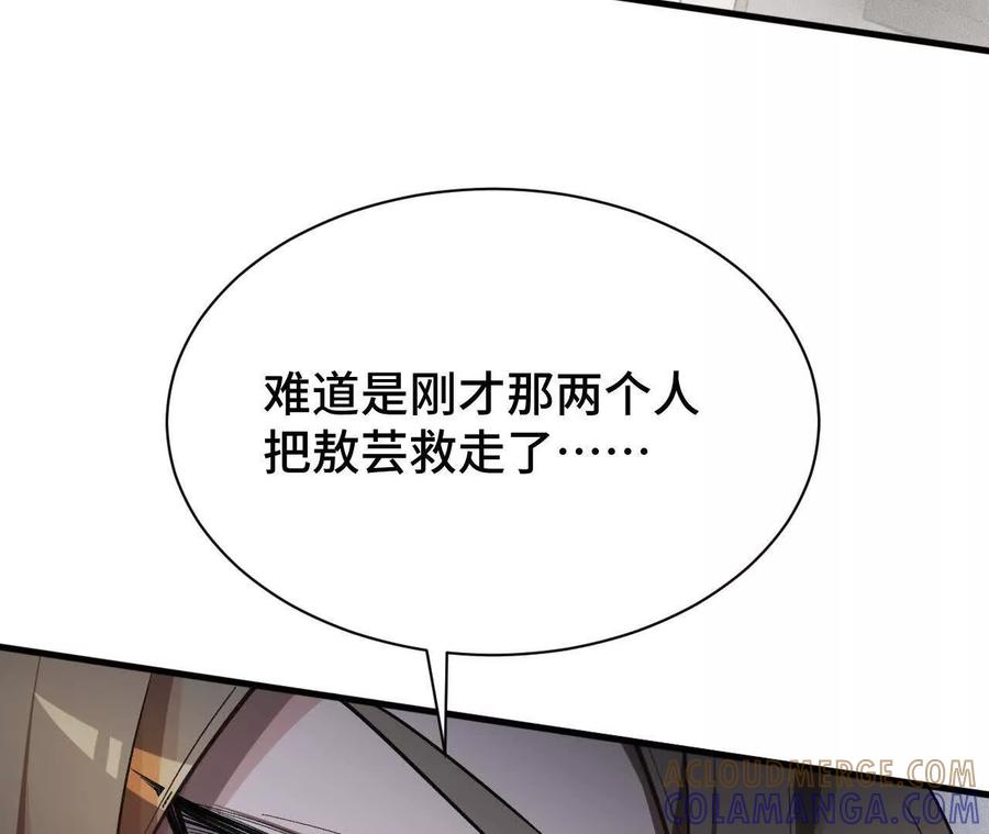 《超频玩家》前往世界线 第21页