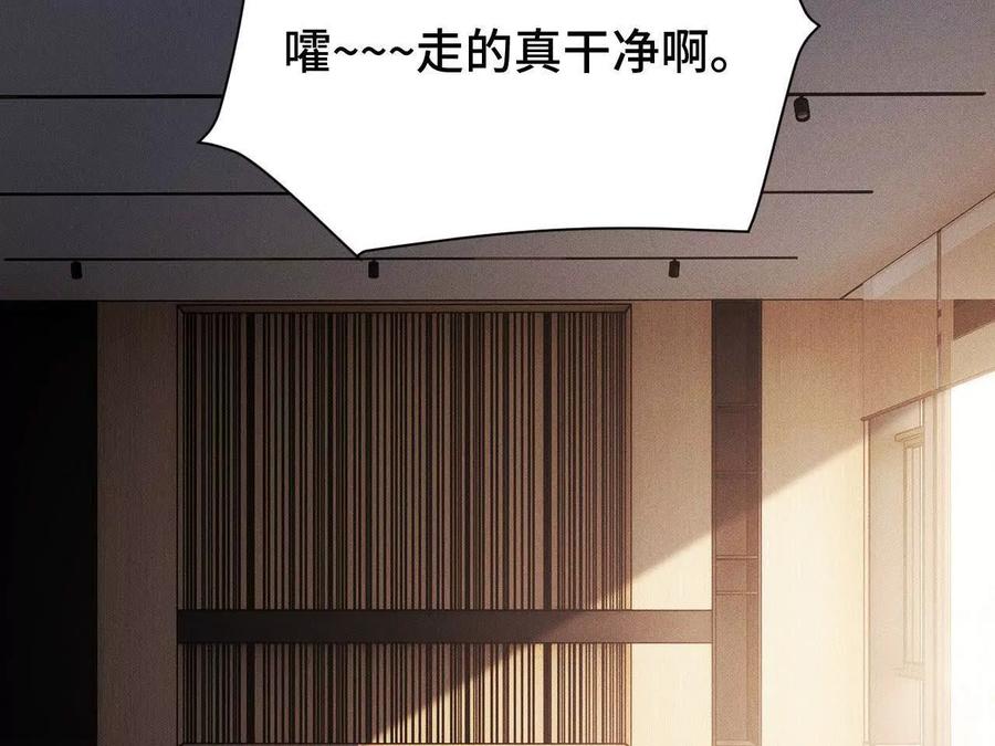 《超频玩家》前往世界线 第16页