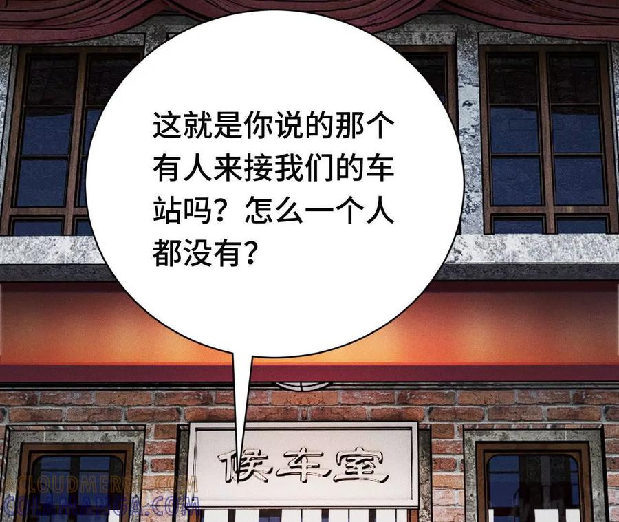 《超频玩家》前往世界线 第145页