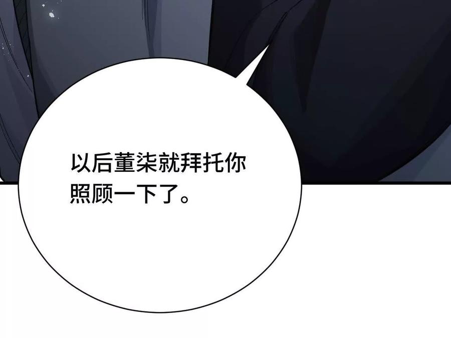 《超频玩家》前往世界线 第114页