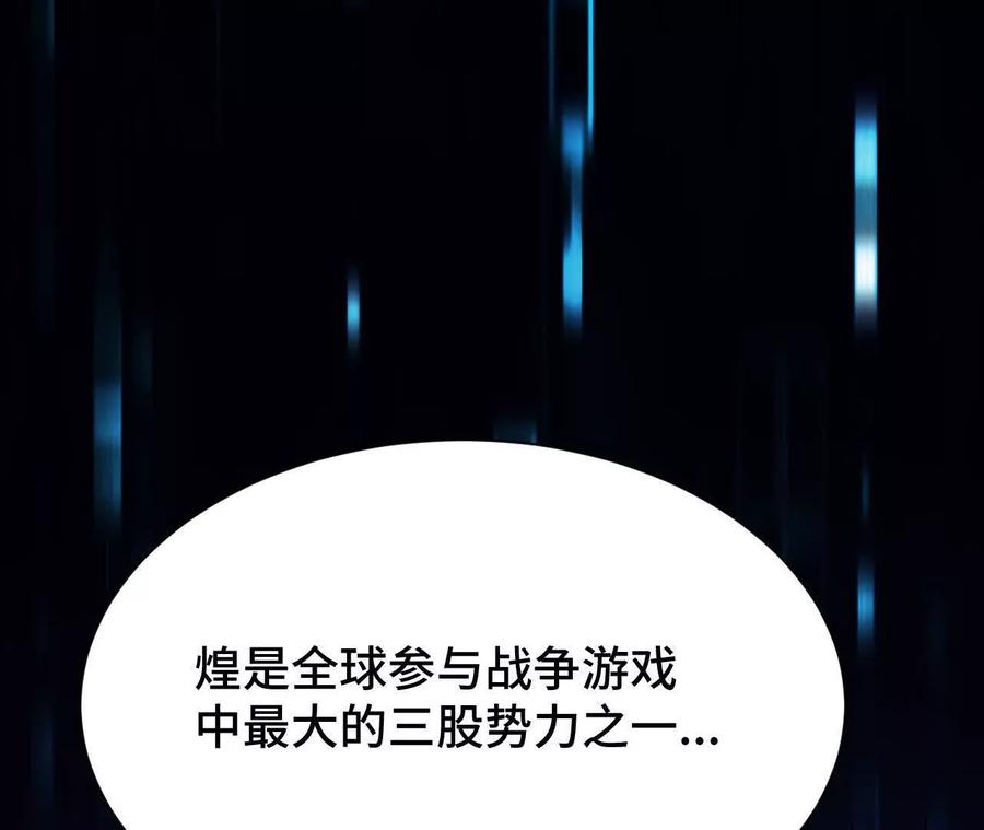 《超频玩家》前往世界线 第36页